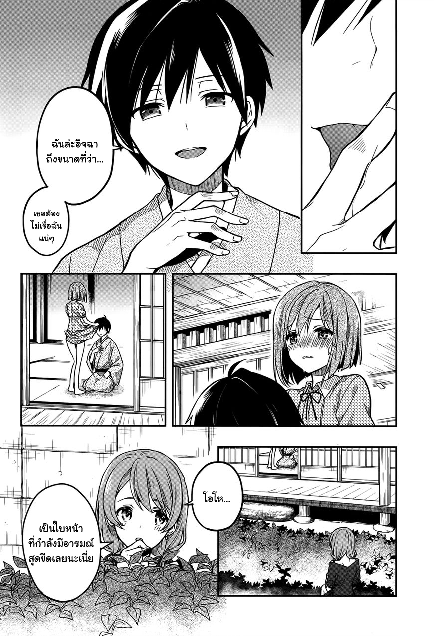 Kono Shima ni wa Midara de Jaaku na Mono ga Sumu 31-31