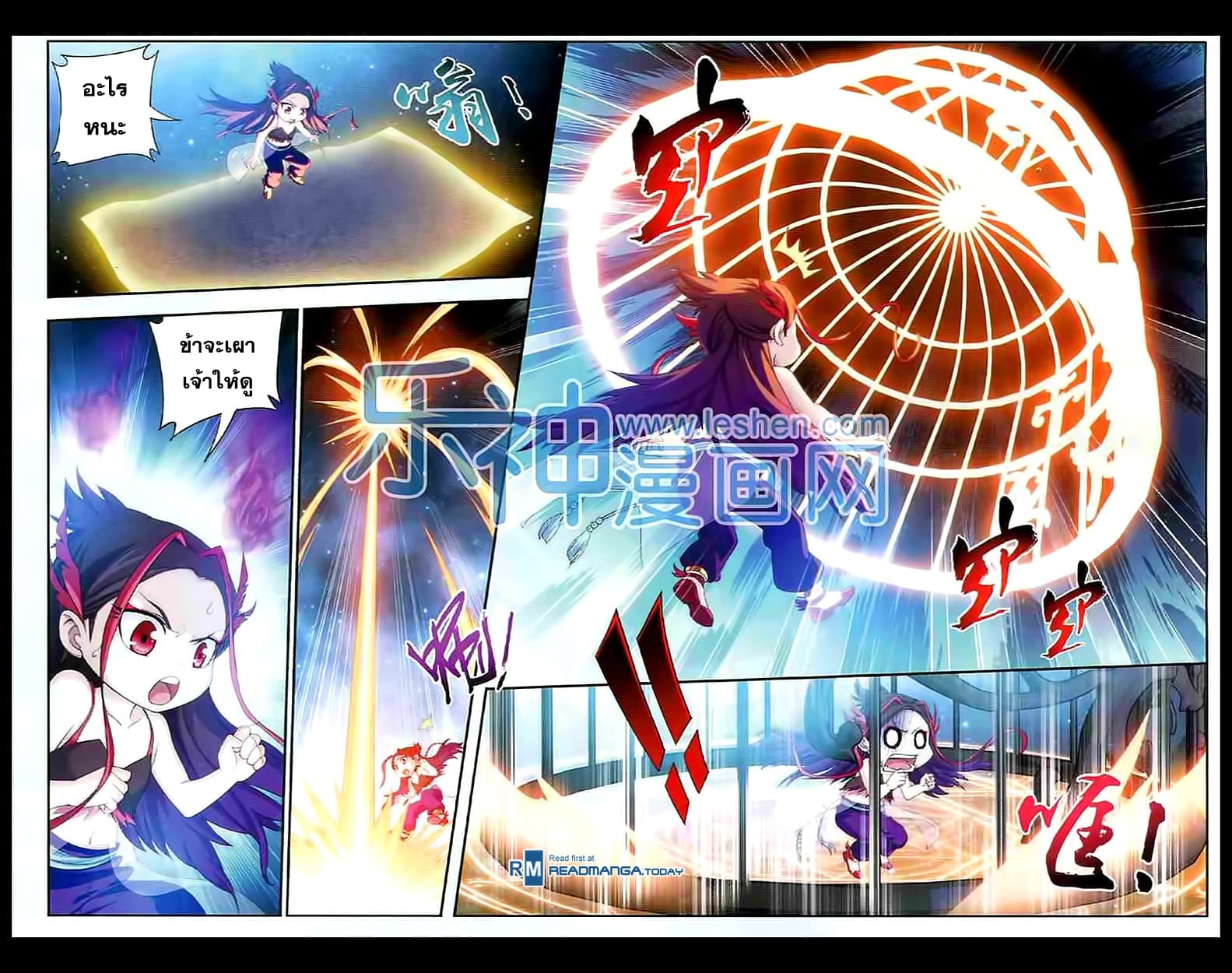 Da Zhu Zai 28-การรวมเวทย์วิญญาณ