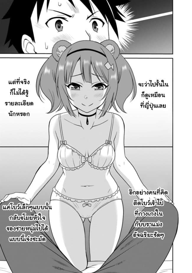 Saikyou no Shuzoku ga Ningen datta Ken เผ่ามนุษย์แกร่งสุดโลก 12-12