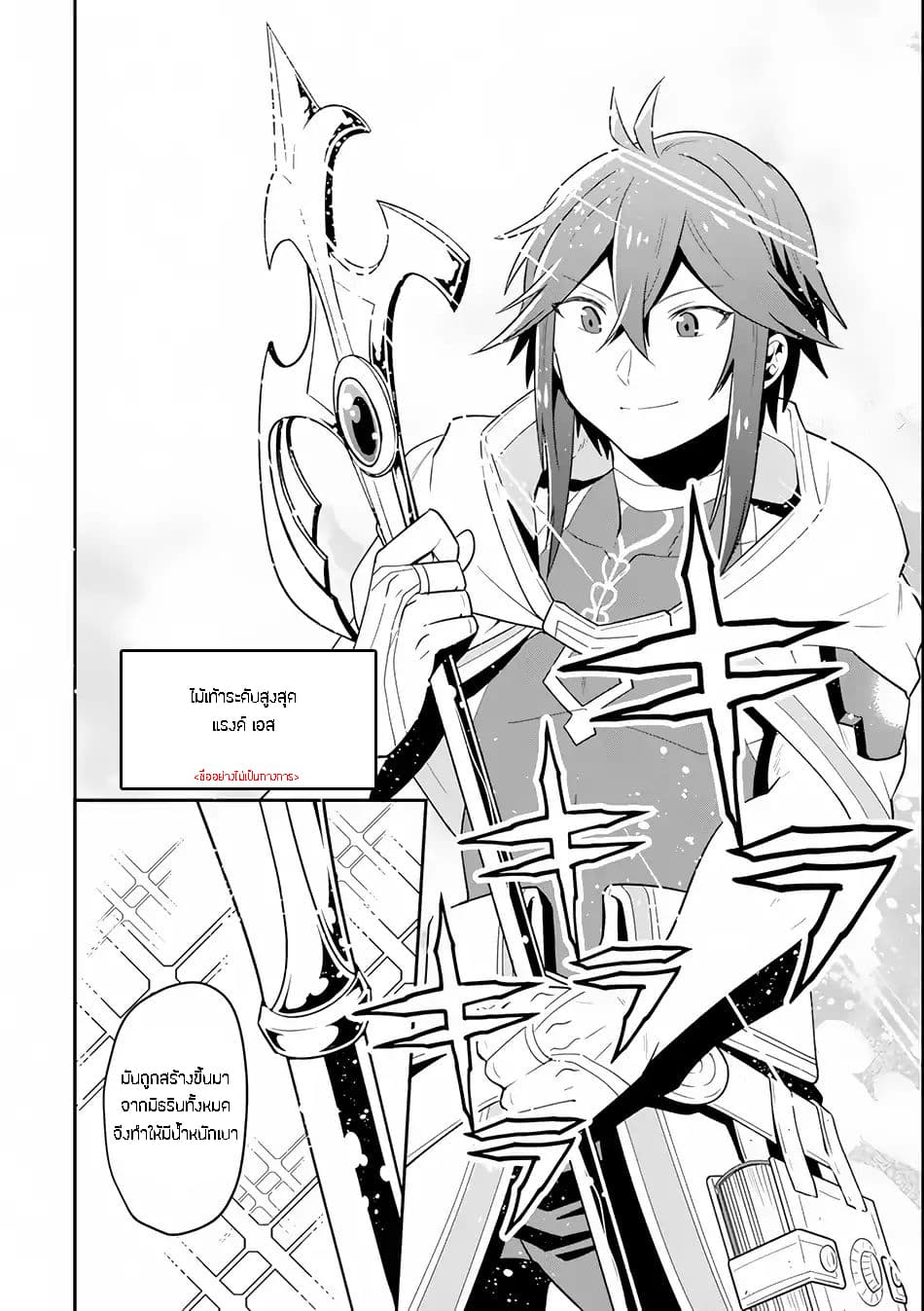 Kouryakuhon o Kushi Suru Saikyou no Mahoutsukai ~< meirei sa sero > to wa Iwa Senai Oreryuu Mao Tobatsu Saizen Ruuto ~ 2-2