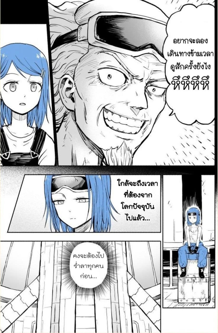 VR Gijutsu ga Hatten shita Mirai de 1-1