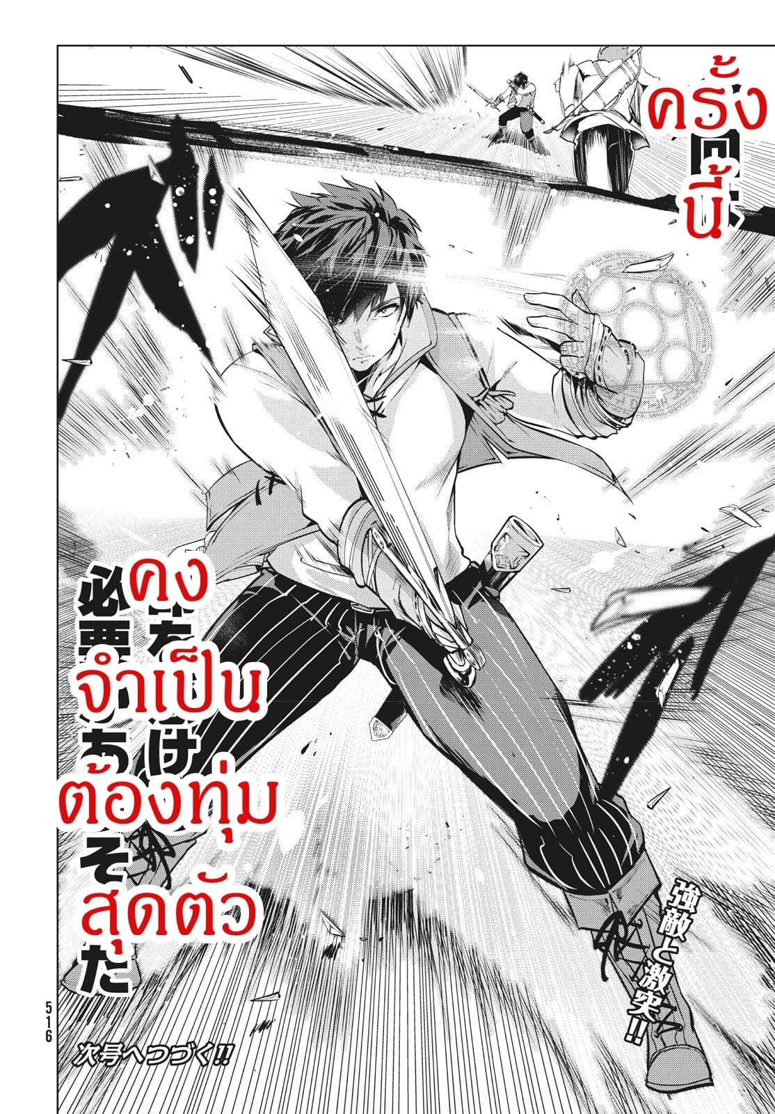 Kaiko sareta Ankoku Heishi (30-dai) no Slow na Second Life ชีวิตสโลว์เซคันด์ไลฟ์ของทหารความมืด(อายุ30)ผู้ถูกไล่ออก 3.2-3.2