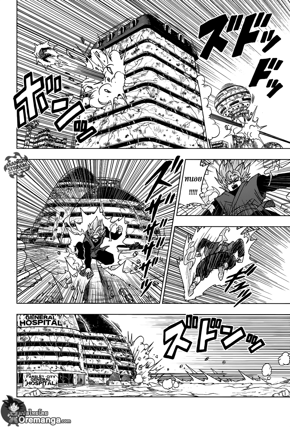Dragon Ball Super 22-ไพ่ตายของซามัส