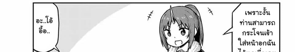 Tenchura! Tensei Shitara Slime Datta Ken 3-3