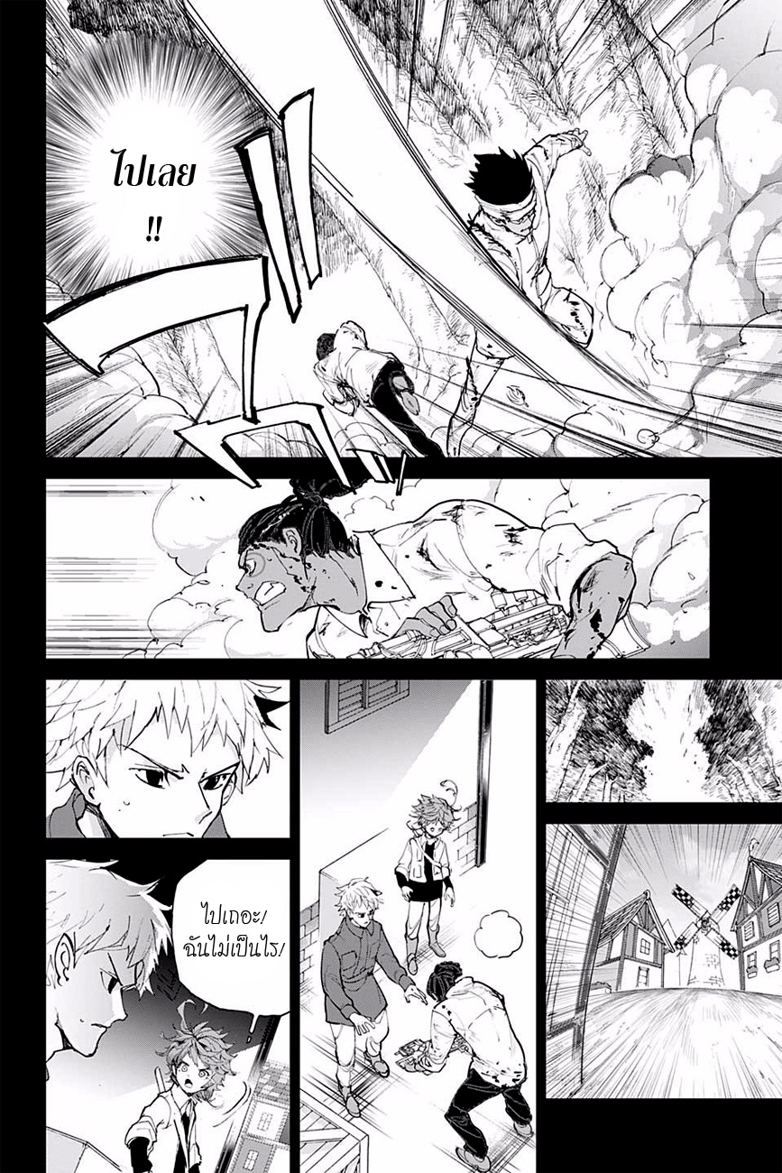 The Promised Neverland 84-ทำลาย
