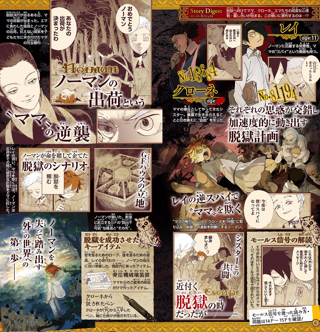 The Promised Neverland 88-รีเทิร์นแมตช์
