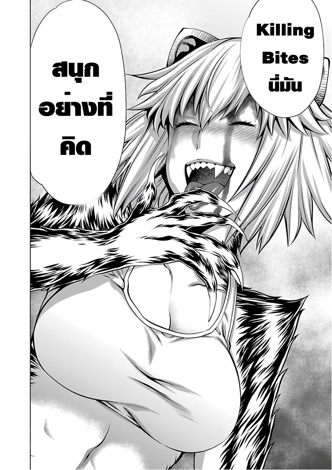 Killing Bites เขี้ยวพิฆาตพันธุ์ผสม 52-นี่มันสนุกอย่างที่คิด