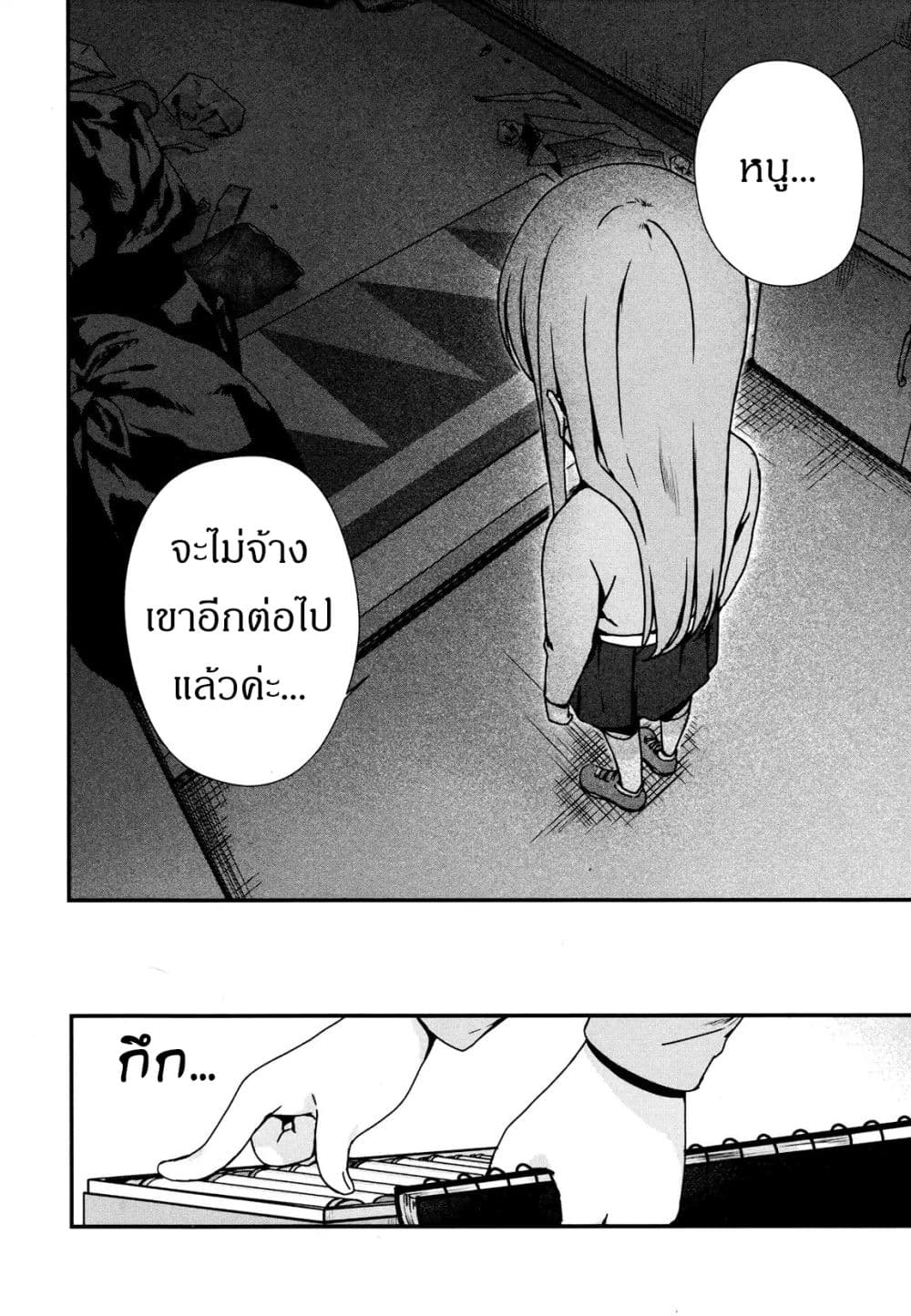 My Good Brother 4-4