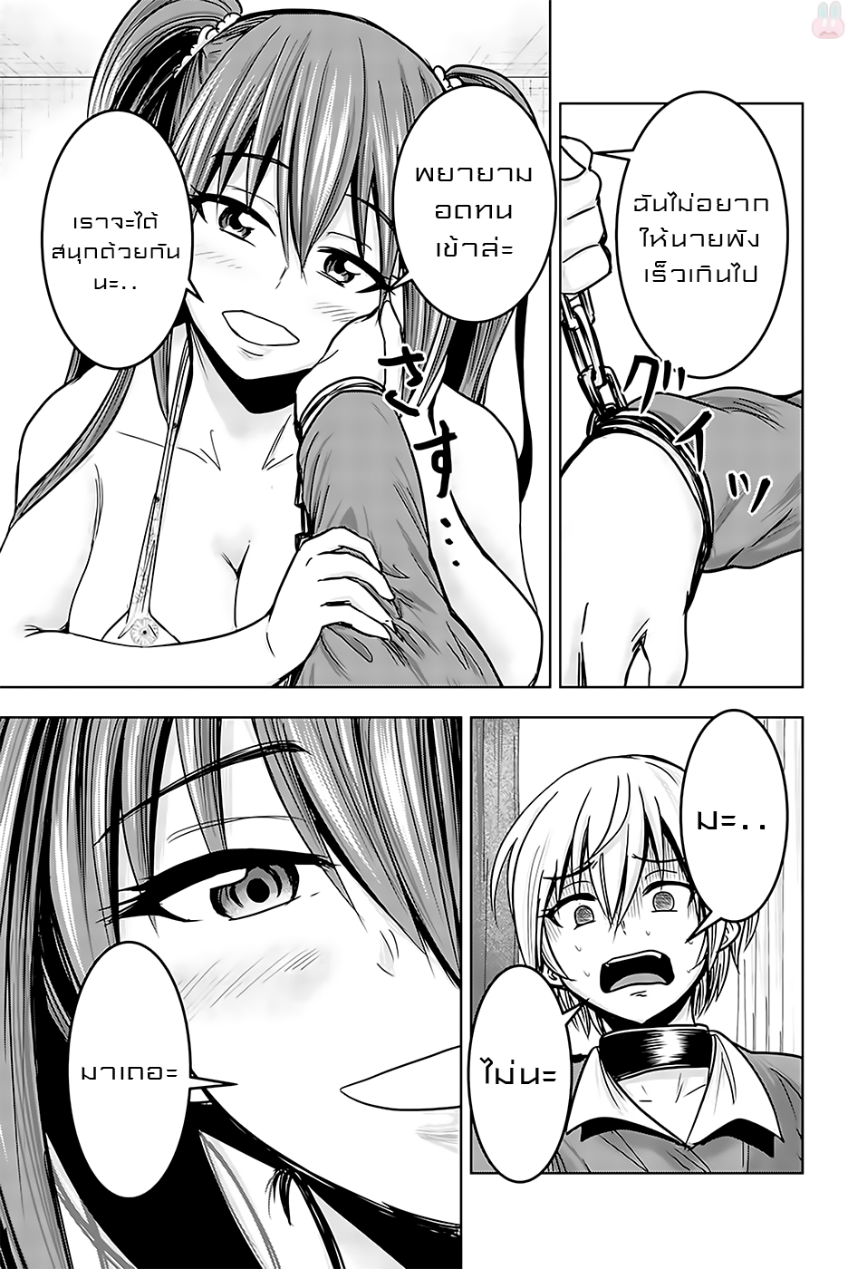 Mina-sama no Omocha desu 15-15
