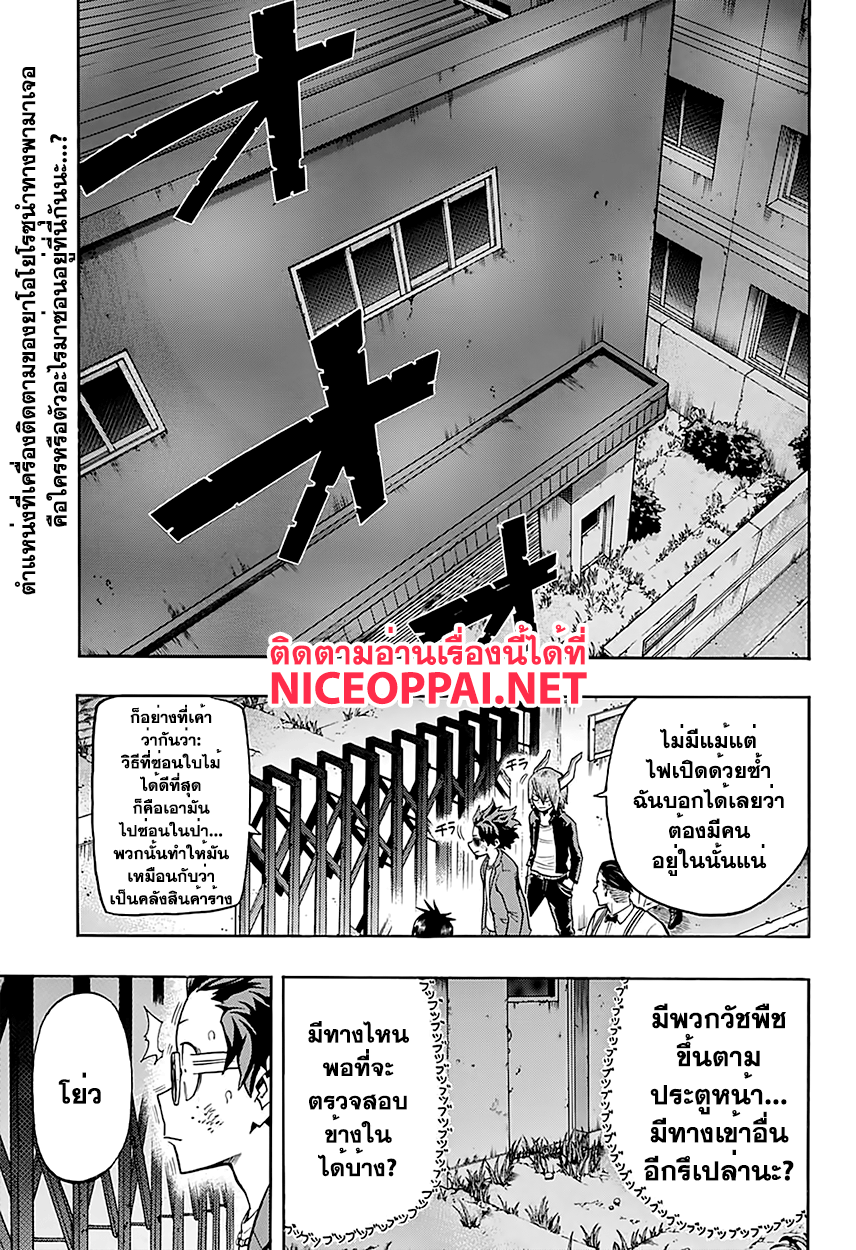 Boku no Hero Academia 88-TH-ออล ฟอร์ วัน