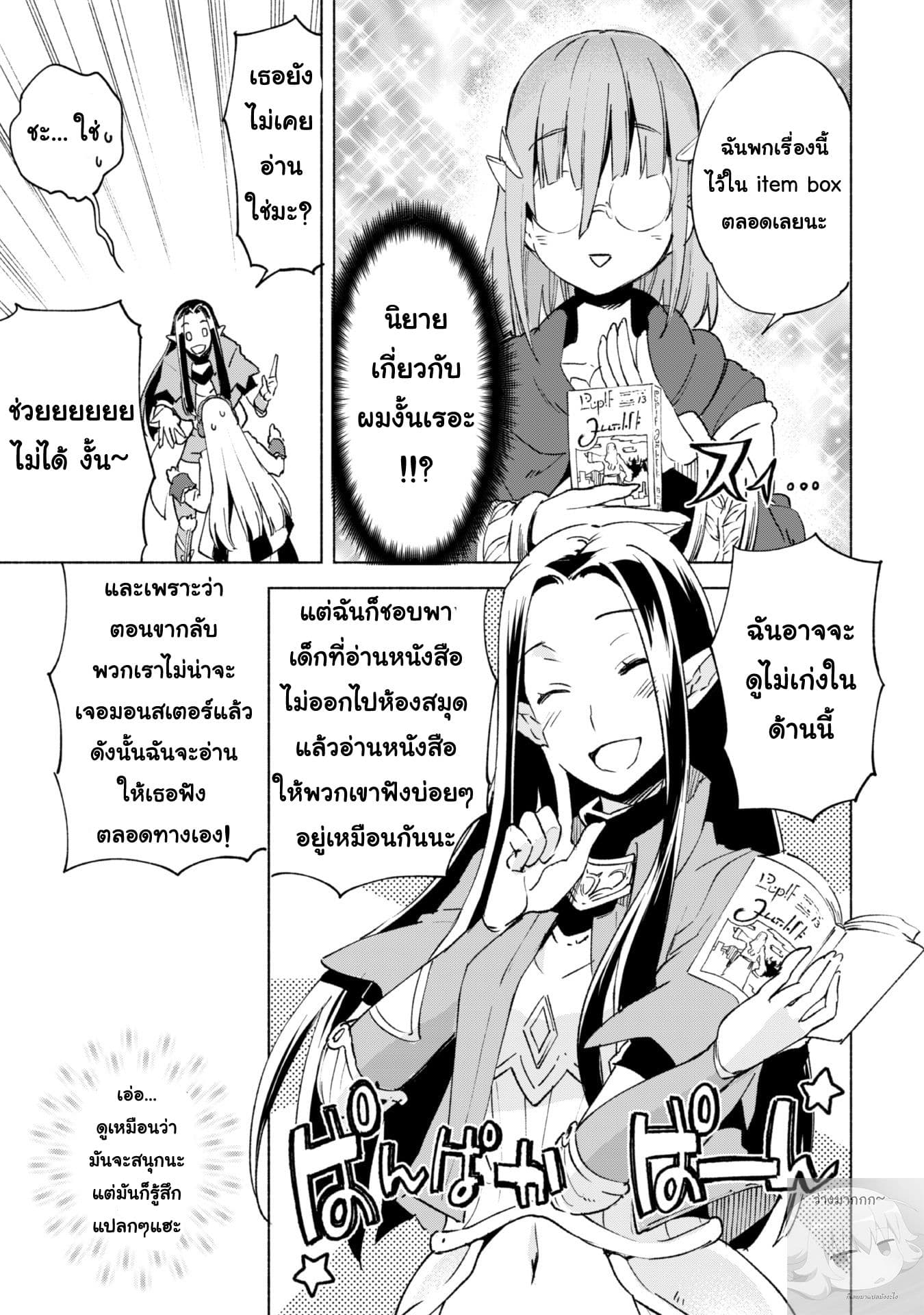 Kenja no Deshi wo Nanoru Kenja ปราชญ์โลลิฯ 16-หนึ่งความลำบากที่เข้ามา หลังจากหนึ่งความลำบากที่พึ่งผ่านพ้นไป