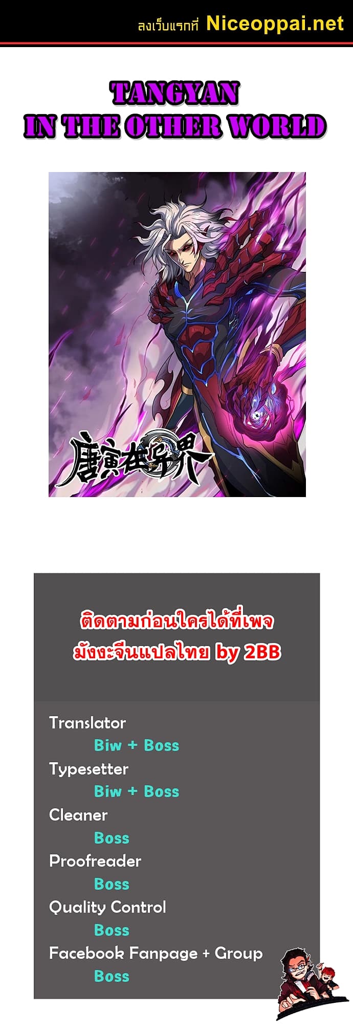 Tangyan in The Other World 51-51