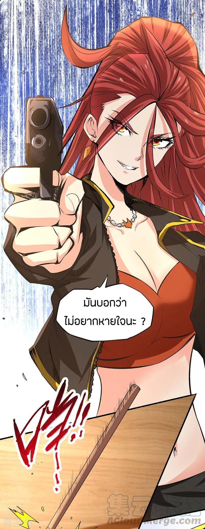 God Emperor of The City มหาเทพเซียนแห่งนคร 17-17