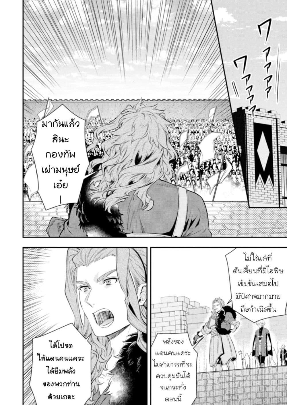 Seijo Futari no Isekai Burari Tabi 12-12