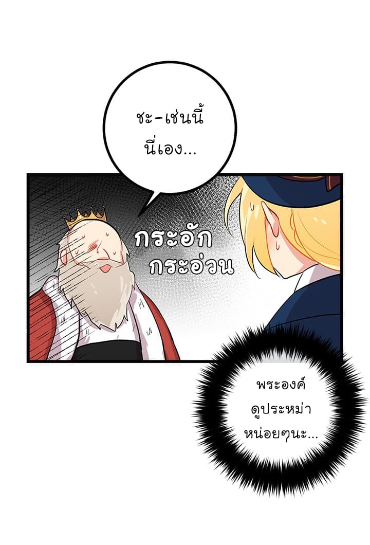 I Am a Child of This House ฉันคือลูกบ้านหลังนี้ 26-26