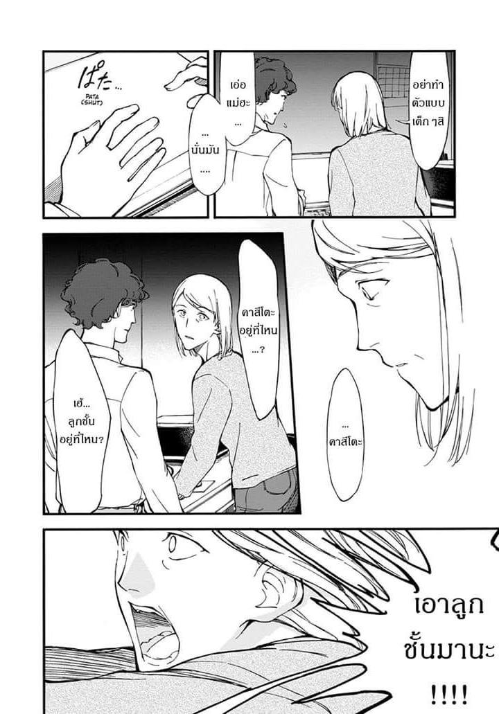 Touhyou Game - Anata ni Kuroki Ippyou o 6-6