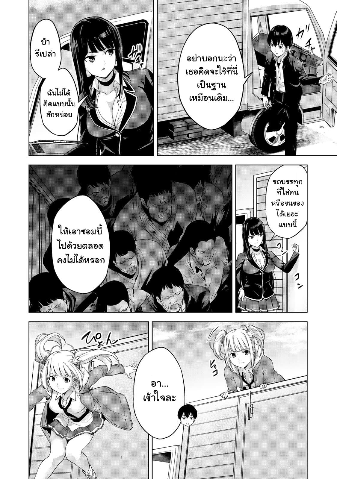 KINGDOM OF "Z" 16-16
