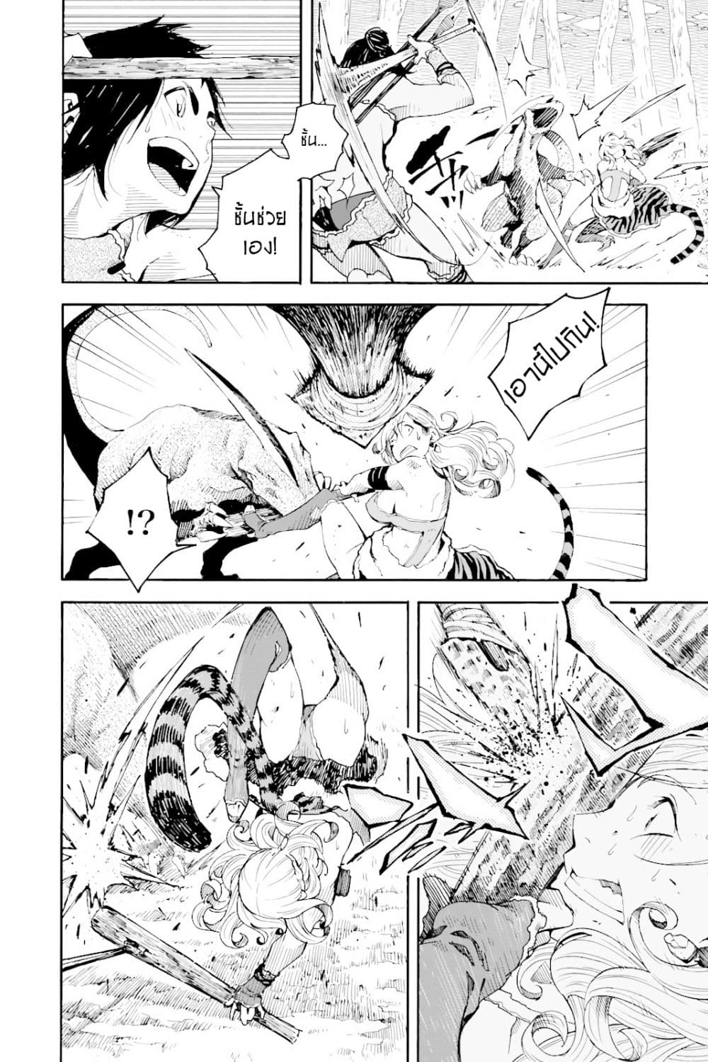 Genshi Otome to Kami no Tou 1-ขุมทรัพย์แห่งความปรารถนา (ครึ่งแรก)