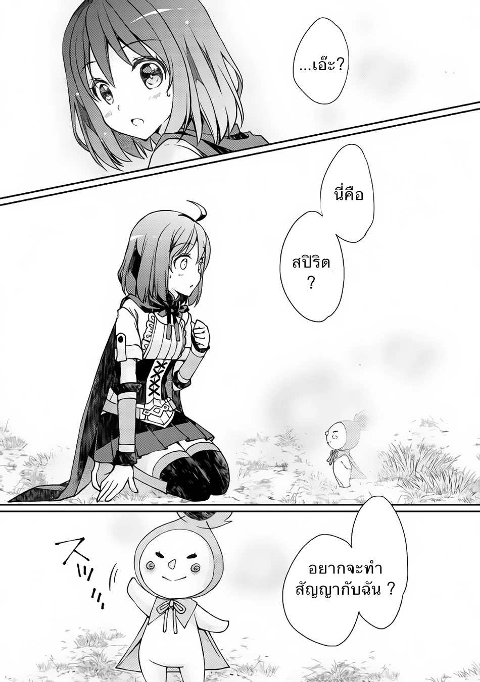 Yankee Wa Isekai De Seirei Ni Aisaremasu 4-ทำสัญญา