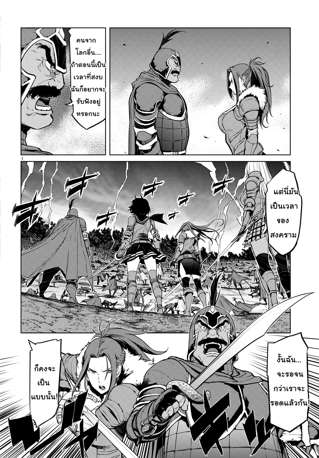 Game obu Familia - Family Senki 5-อุกกาบาตสายฟ้าแลบ