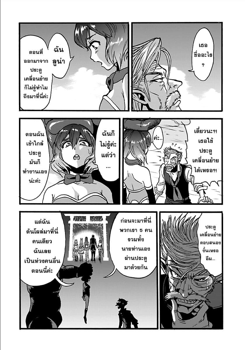 Makikomarete Isekai Teni suru Yatsu wa, Taitei Cheat 22-22