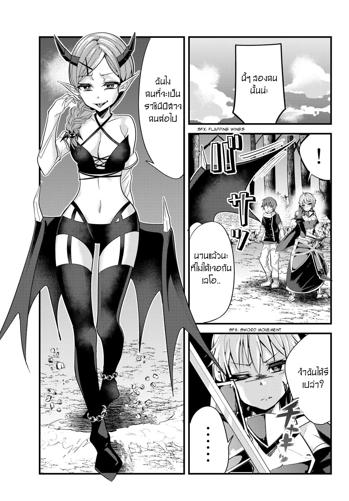 Ima Made Ichido mo Onna Atsukaisareta koto ga nai Onna Kishi wo Onna Atsukai suru หน้าท้องคุณอัศวิน 48-48