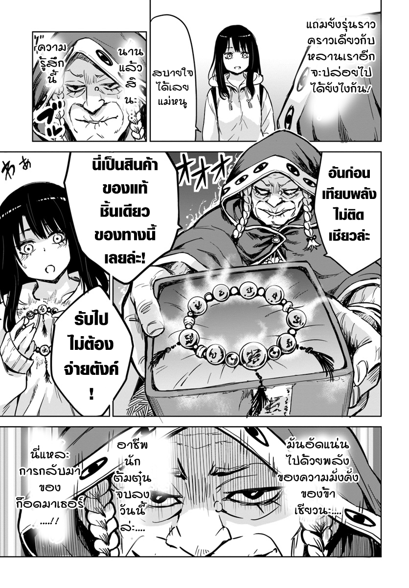 Mieruko-chan 6-6