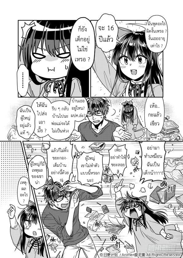 Magic Marriage 1-1
