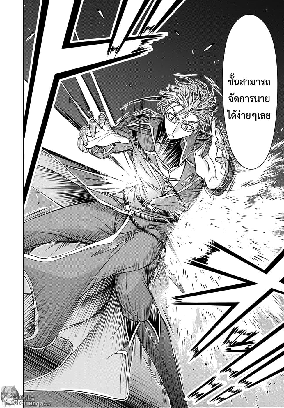 Plunderer 13-พิธีเปิดการศึกษา