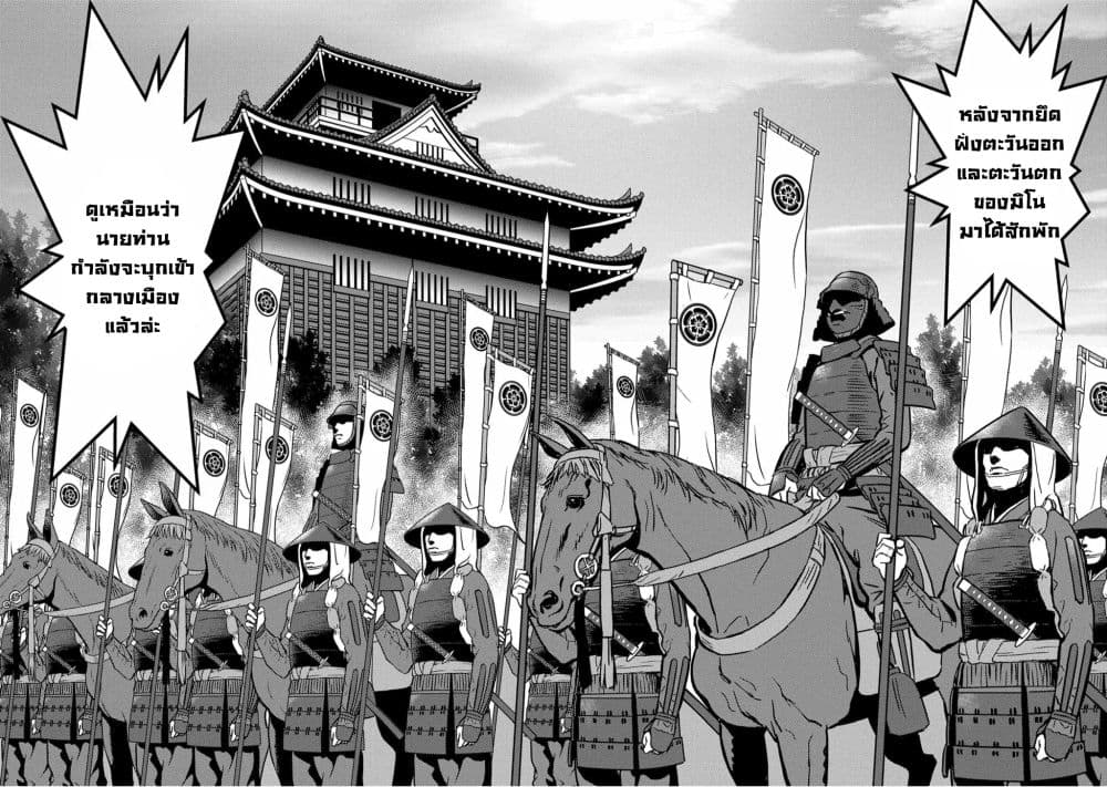 Sengoku Komachi Kuroutan: Noukou Giga 11-ฐาน