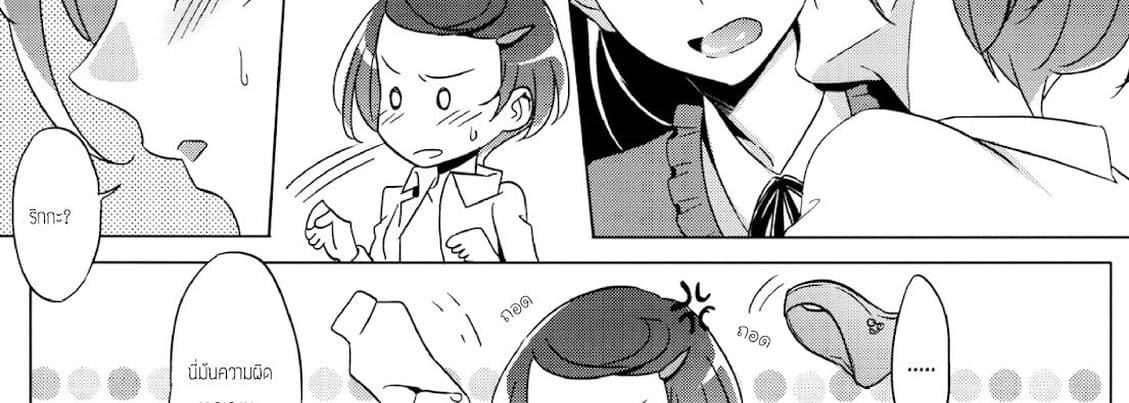 Rikka wa Koumiete Yoru ni Naru to Eroku Narunda yo? 1-1
