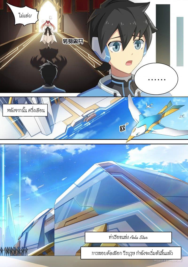 Aola Star - Parallel Universe 11-11