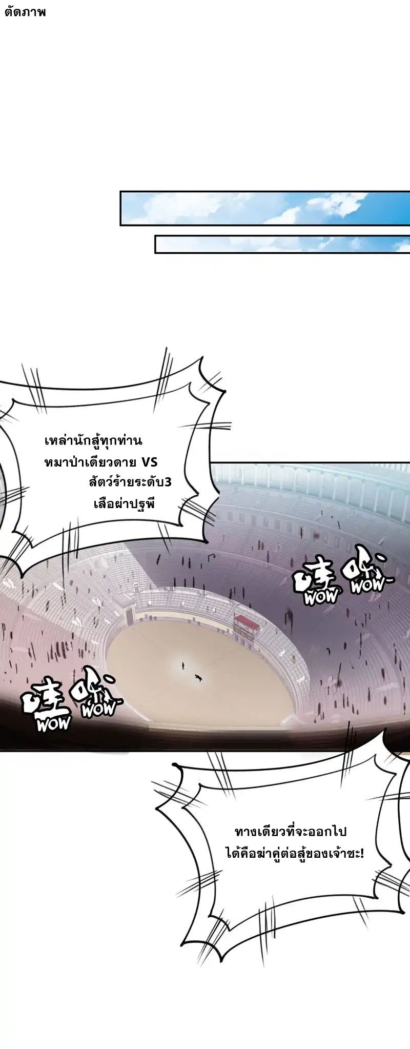 Rise of The Demon King รุ่งอรุณแห่งราชาปีศาจ 3-3