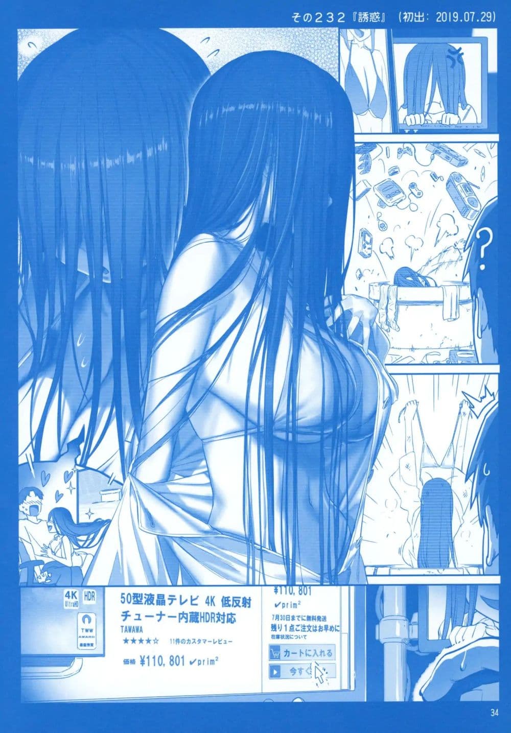 Getsuyoubi no Tawawa (Pre-serialization) วันจันทร์อันเด้งดึ๋ง 8-8