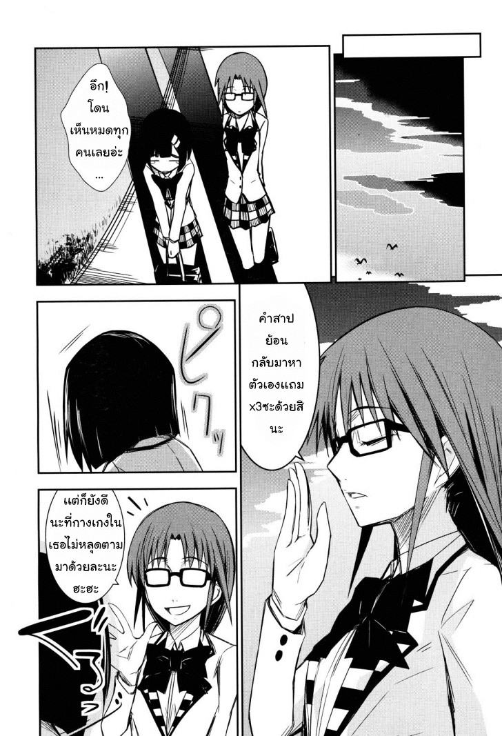 Yamanko! 3-ใครกันนะ? ใครคือเจ้าของสายที่หัวใจของพวกเราเชื่อมต่อกันนะ