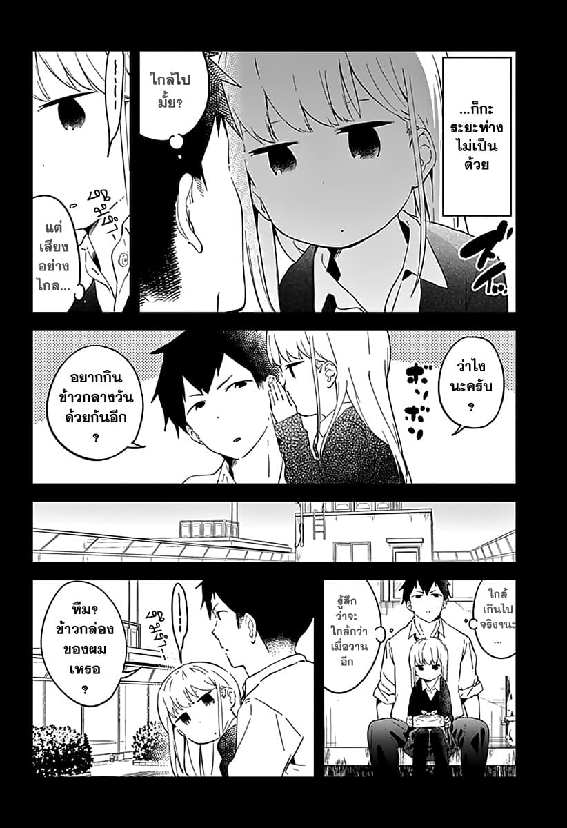 Aharen-san wa Hakarenai 2-ข้าวกล่อง