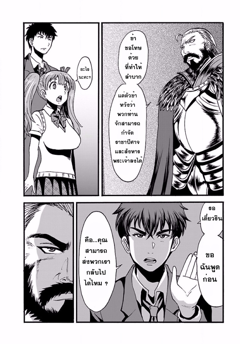 Makikomarete Isekai Teni suru Yatsu wa, Taitei Cheat 2-2