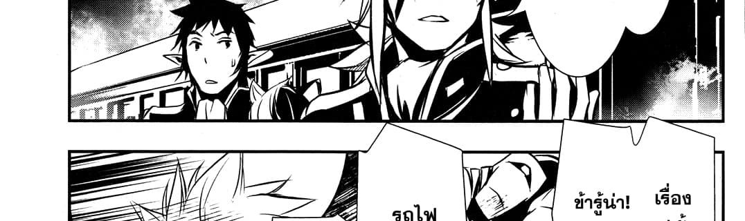 Shinju no Nectar หยาดแห่งธาริณี 9-องค์หญิงคนแคระ
