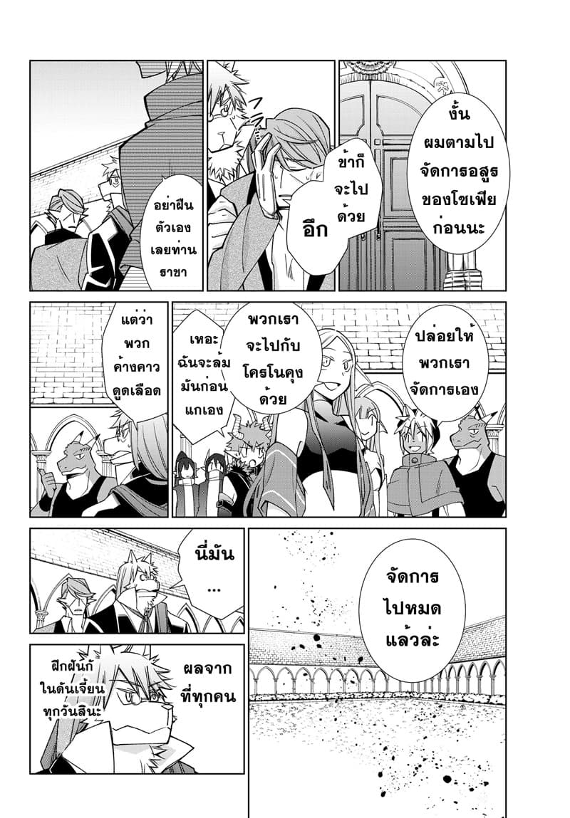 Jishou! Heibon Mazoku no Eiyuu Life: B-kyuu Mazoku nano ni Cheat Dungeon wo Tsukutteshimatta Kekka 20-20