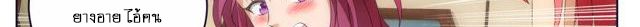 Tian Cai Gao Shou จ้าวอัจฉริยะ 13-13
