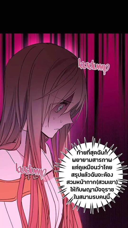 A False Confession 1-1