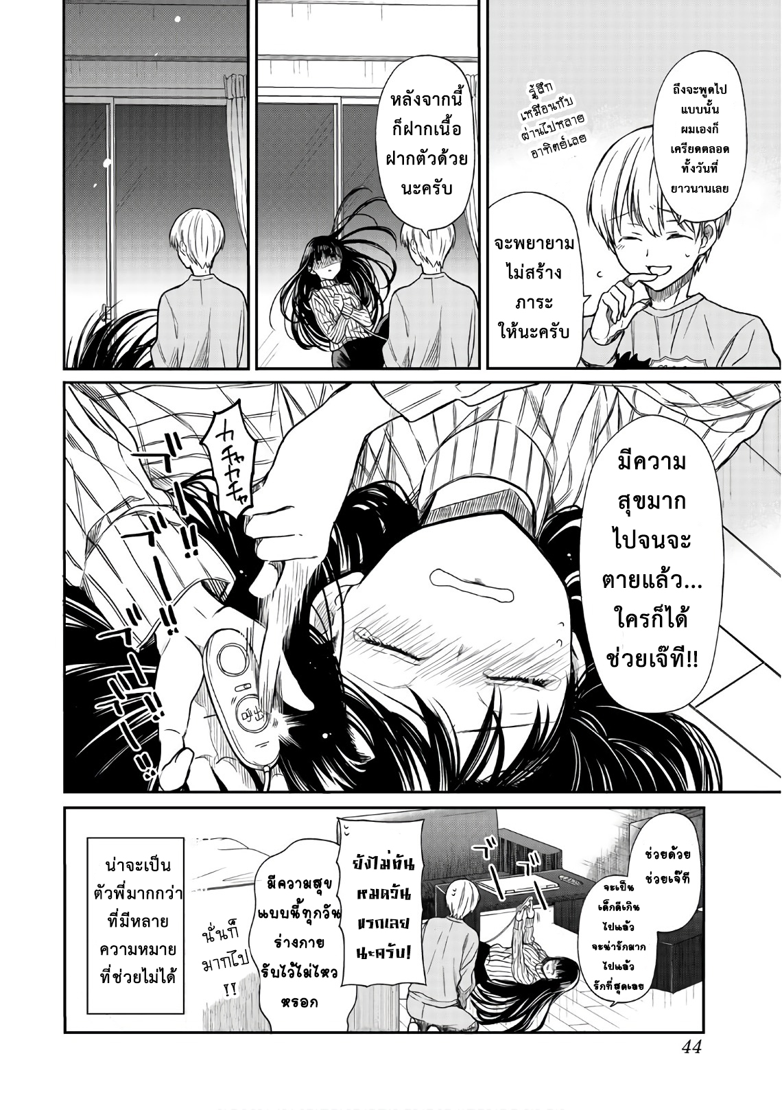 Danshi Koukousei wo Yashinaitai Onee-san no Hanashi 10-ความสุขของปุ่มเรียกพยาบาล