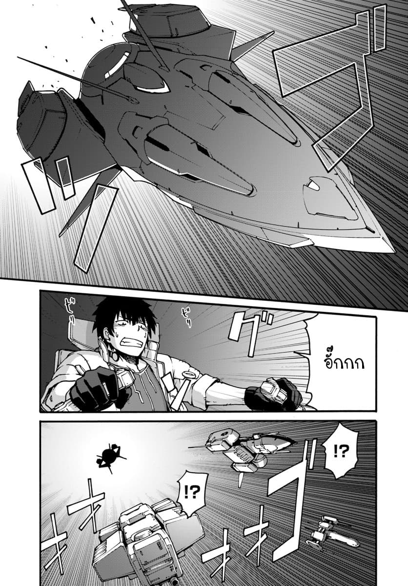 Mezametara saikyou soubi to uchuusen-mochi datta no de, ikkodate mezashite youhei toshite jiyuu ni ikitai 1-1
