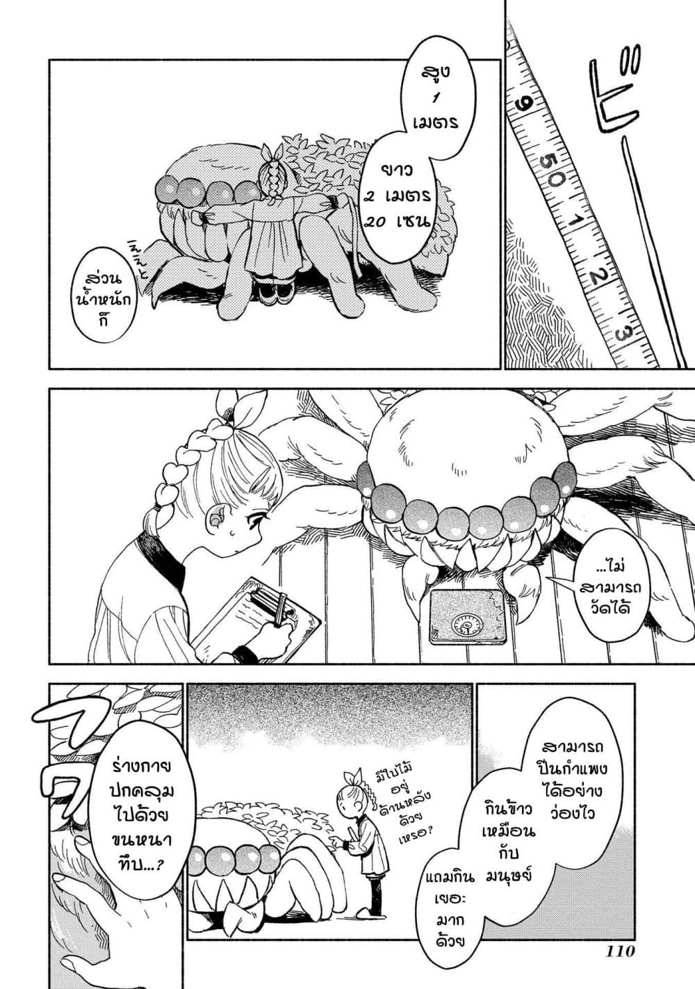 Owari Nochi, Asanagi Kurashi 3-เมามายไปกับเครื่องชงกาแฟ