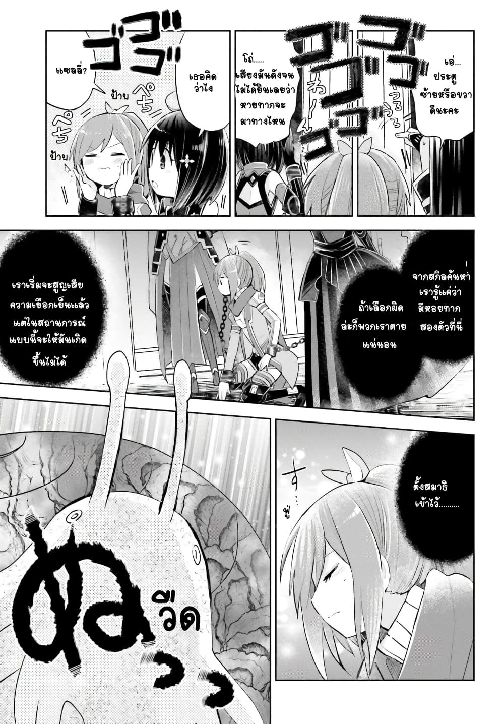 Itai no wa Iya nanode Bogyo-Ryoku ni Kyokufuri Shitai to Omoimasu ตู้เย็น 15-15