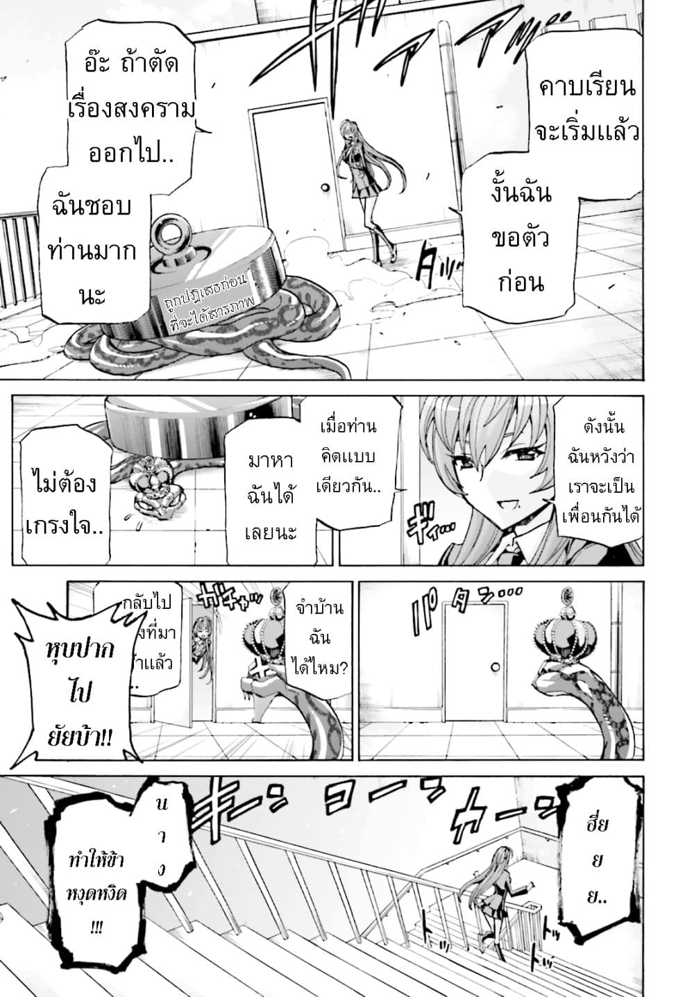 Queen of The Beast 1-1