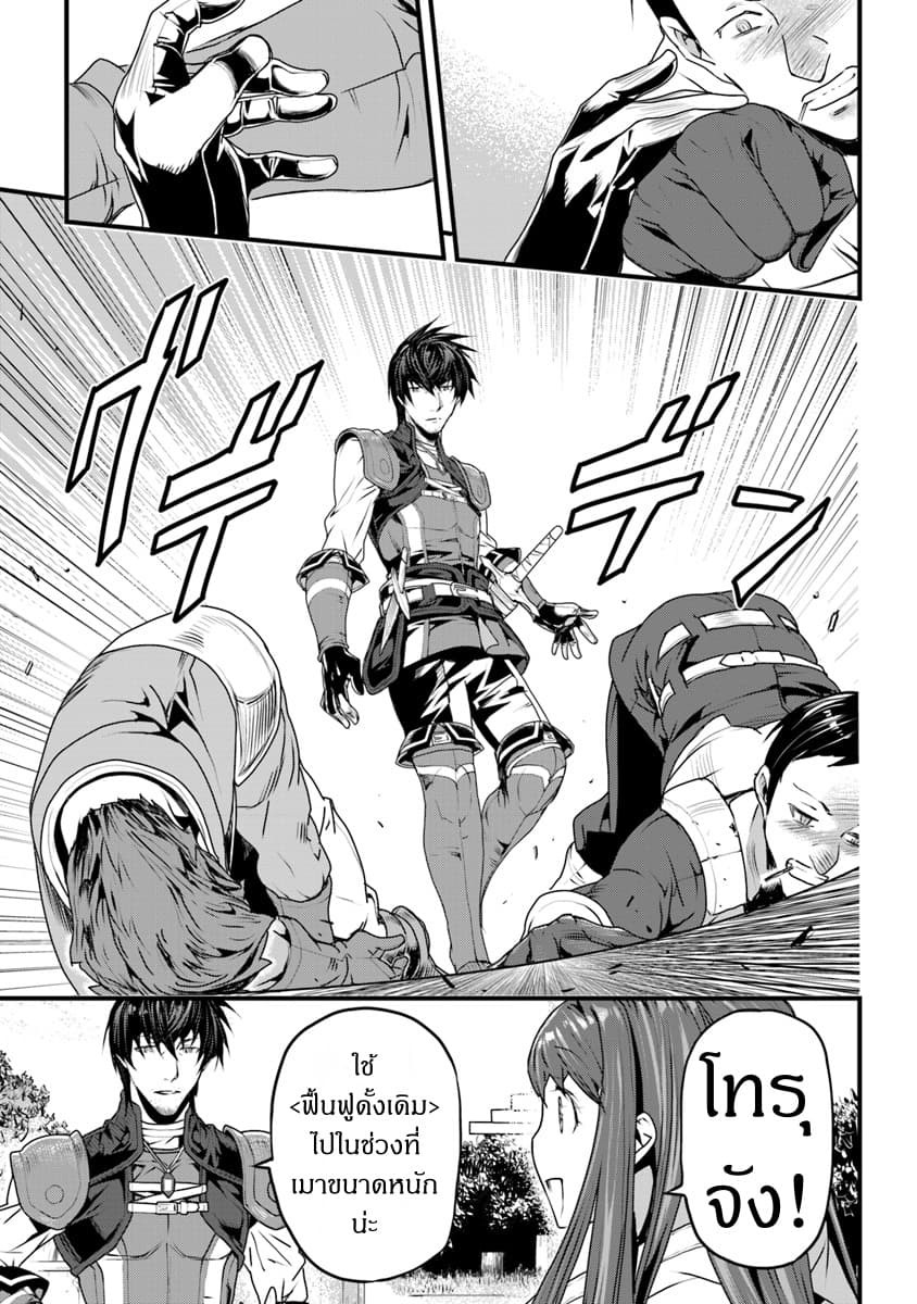 Yakudatazu Skill ni Jinsei o Sosogikomi 25-nen, Imasara Saikyou no Boukentan Midori Kashi no Akira 2-2