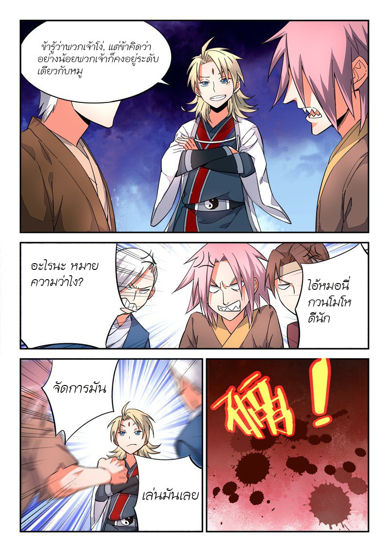 Spirit Blade Mountain 14-14