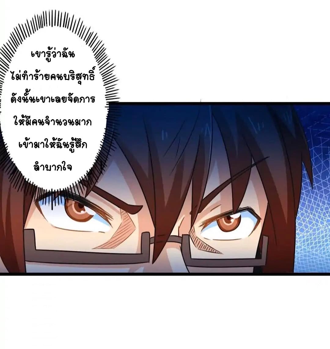 Day 100 of My Sister's Disappearance 100 วันที่น้องสาวฉันนั้นหายไป 68-68
