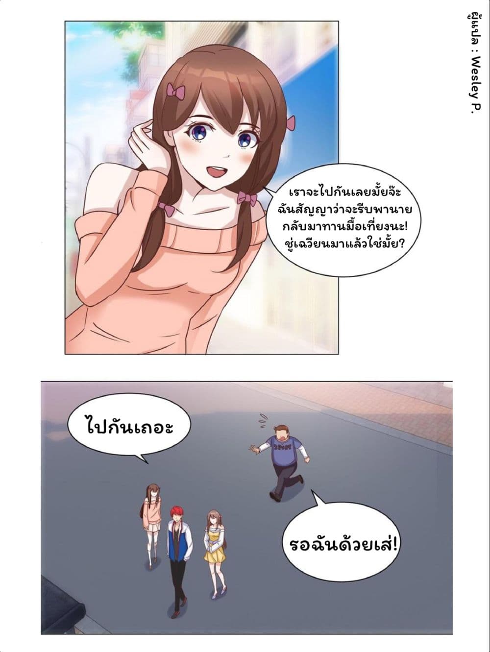 Metropolitan Supremacy System ระบบพระเจ้า 57-57
